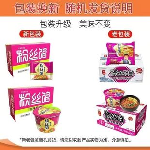 清真今麦郎食品光华粉丝馆袋装酸辣粉桶装今麦郎方便面细粉丝速食