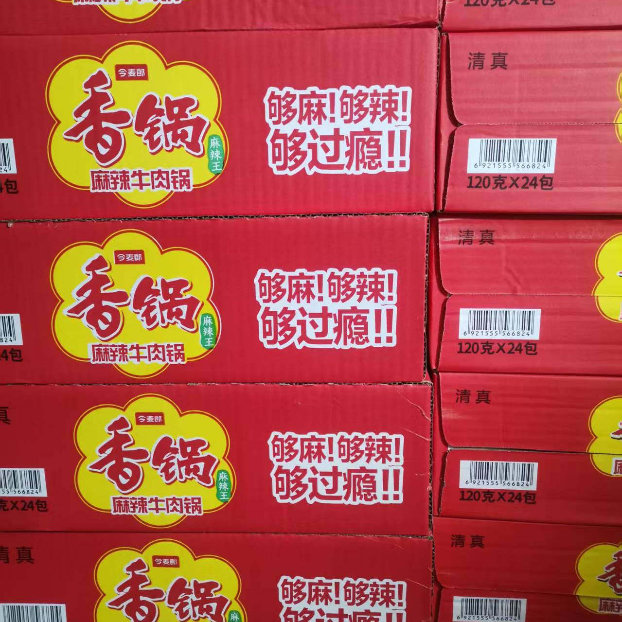清真今麦郎方便面麻辣香锅牛肉120g整箱20袋装速食泡面地道辣面,粮油调味/速食/干货/烘焙,冲泡方便面/拉面/面皮,淘宝优惠券,粉丝福利购,淘宝优惠卷