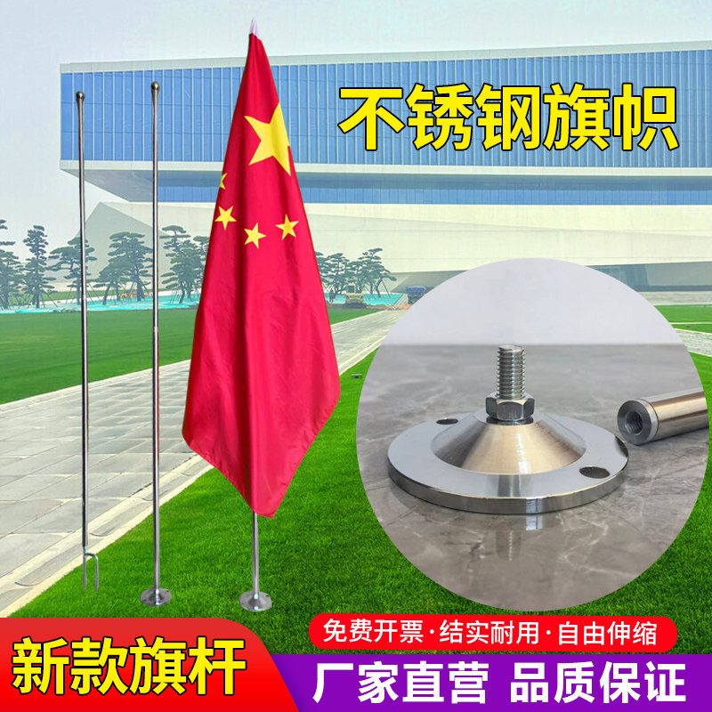 户外房顶自建房底座插地伸缩杆2米2.5米3米4米室外混凝土专用旗杆