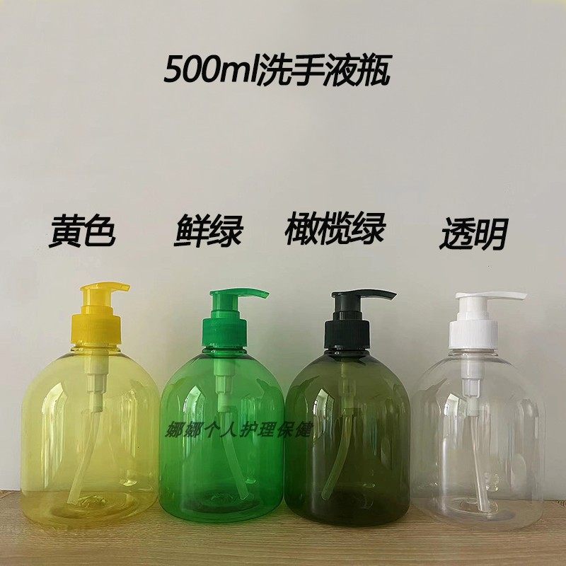 500毫升透明洗手液瓶PET瓶按压式洗手液空瓶子包装瓶乳液瓶压嘴瓶,家庭/个人清洁工具,喷瓶/面霜分装瓶,淘宝优惠券,粉丝福利购,淘宝优惠卷
