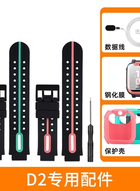 小天才儿童智能电话手表Q1A/D2/W1923AC/Q2A/D2A表带充电线保护套