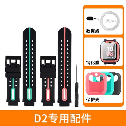 小天才儿童智能电话手表Q1A/D2/W1923AC/Q2A/D2A表带充电线保护套