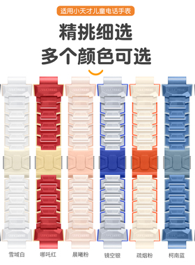适用小天才电话手表磁吸表带Z7磁吸闪扣带Z8Z9Z10Z11D3通用腕带D2