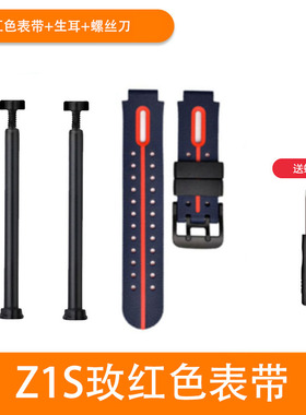 适用小天才电话手表XTC-Y03/Z3表带螺丝套装z5/Z1S/z6红粉蓝绿色