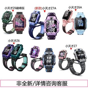 二手小天才儿童电话手表Z7/Z6/Z5/Z3/D2D3绿粉蓝色男女款色双摄Z8