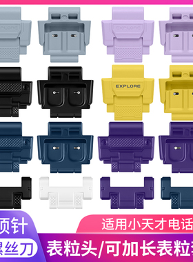 适用小天才电话手表Z6巅峰版Z7加长表带粒Z8Z9少年版表头粒轴延长
