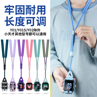 适用小天才电话手表涤纶卡通绳Z7 Z6A Z5A 通用 D3宽布绳Z8同款