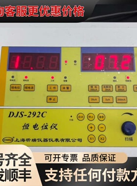 议价DJS-292C 恒电位仪 展品样机 未使用 拍照用过可维修