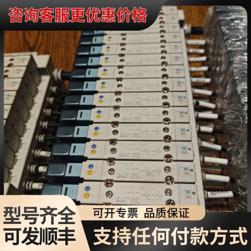 议价电磁阀模块 SY5A00-5U1，成色如图，。可维修