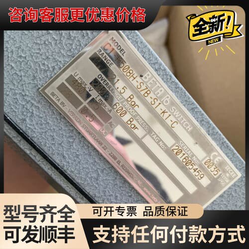 议价荷兰BETA压力开关C1-P508H-S7B-S1-K1-C可维修
