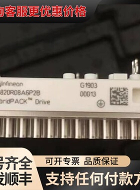 议价FS820R08A6P2B可维修