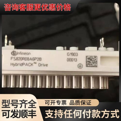 议价FS820R08A6P2B可维修