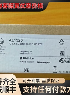 议价易福门 AL1320 IO-Link主站模块，德国设可维修