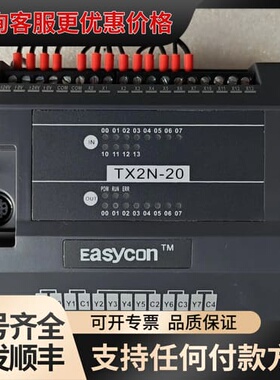 议价EasyCon TX2N一20可维修