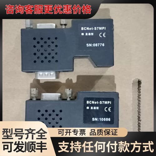 议价BCNet-S7MPI，功能好，，有的拍2可维修