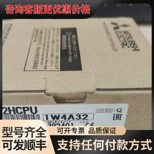 议价PLC CPU模块 Q12HCPU可维修