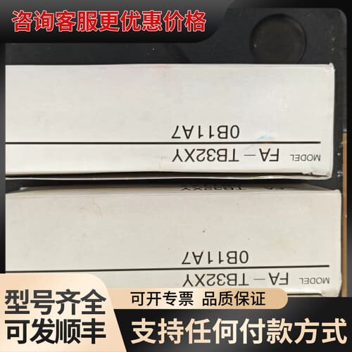 议价接线端子FA-TB32XY，，型号OB1可维修