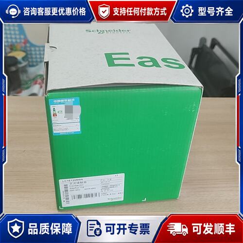 议价施耐德交流接触器 LC1E120M5N可维修