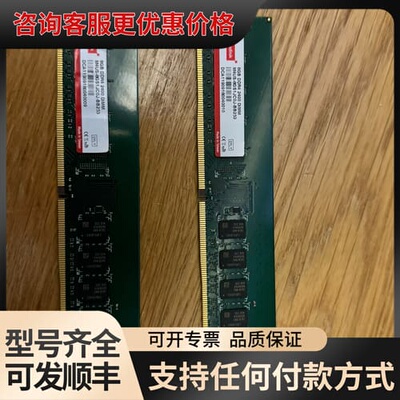 议价宜鼎国际innodisk 8GB*2 16g套条 DDR4可维修