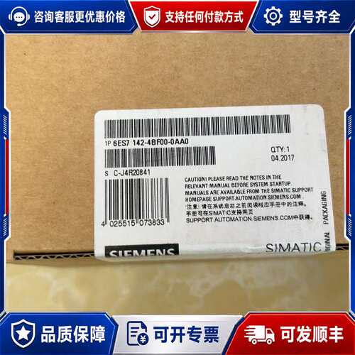 议价西门子6ES7 142-4BF00-0AA0模块ET200P可维修