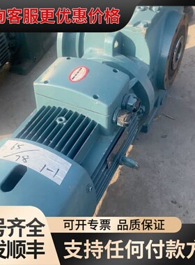 议价国茂齿轮减速机，型号GSAF79-YEJ2.2-4P-75.可维修