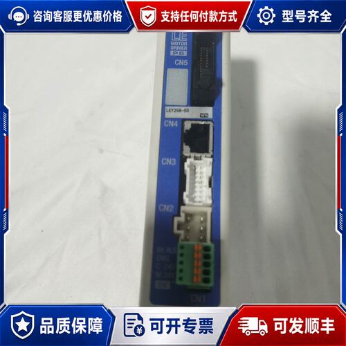 议价电机驱动器LECP6N1-LEY25B-50 ，件可维修