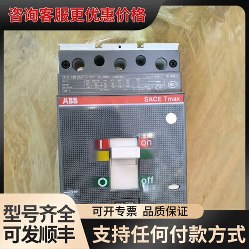议价T4S250 PR221DS 3P可维修