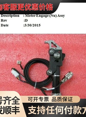 议价原厂马达组件01-E17275可维修
