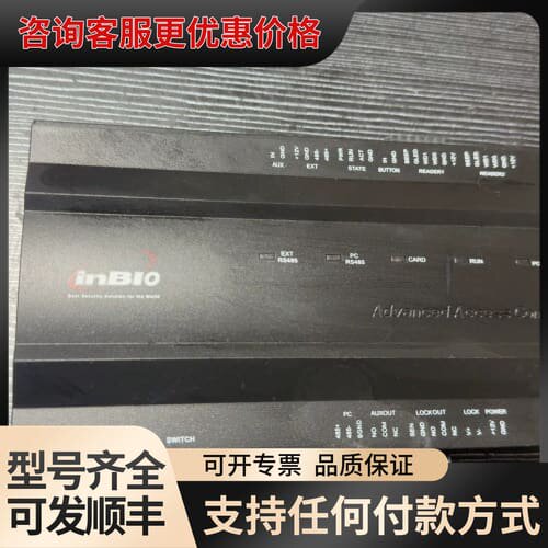 议价Zokotech/中控科技zkteco：inbio160，实可维修