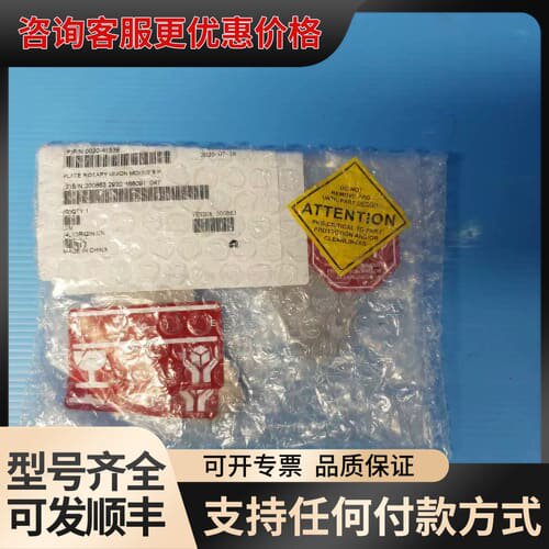 议价Applied Materials AMAT 0020-41539 PLATE ROTARY UON MOUNT