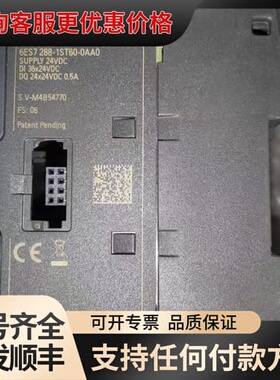 议价PLC，型号S7-200 smart，ST60可维修