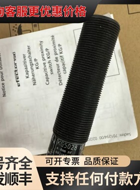 议价易福门 接近开关KG5028 KG-3008-FNKG/可维修