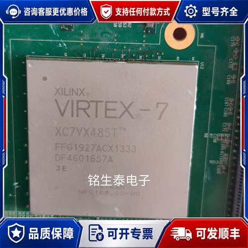 议价XC7VX485T-3FFG1927E VIRTEX-7 F可维修