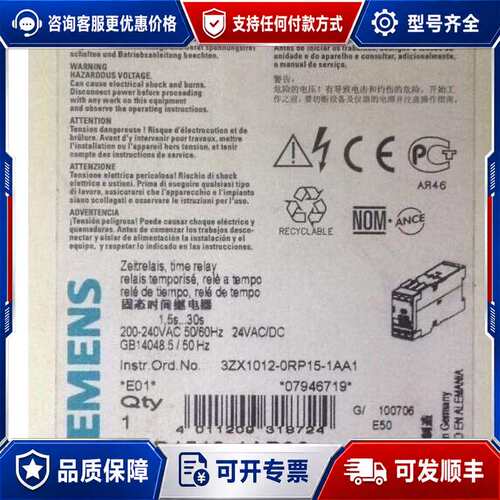 议价西门子3RP1512-1AP30 ，3RP1512-2AP3可维修