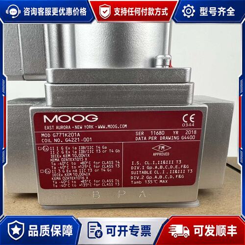 议价MOOG穆格G771/G772/G773伺服阀型号齐全可维修