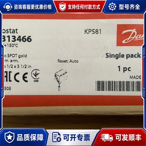 议价丹佛斯恒温器，KPS81 代码060L313466可维修