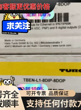 议价图尔克TBEN-L1-8DIP-8DOP，的可维修