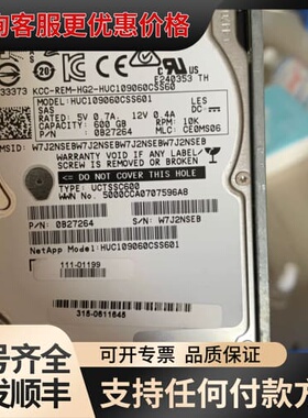 议价NetApp HUC109060CSS601 111-0可维修