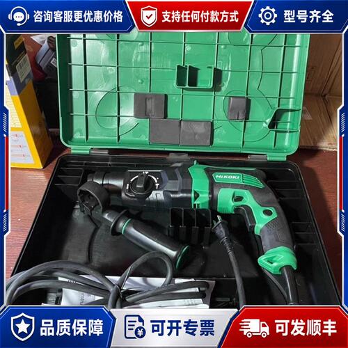 议价HiKOKI高壹DH26PC2电锤锤钻可维修