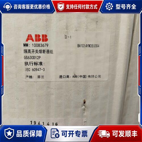 议价ABB OS630D12P隔离开关熔断器组芬兰型可维修