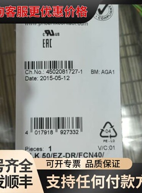 议价FLK50/EZ-DR/FCN40/200/OMR-可维修