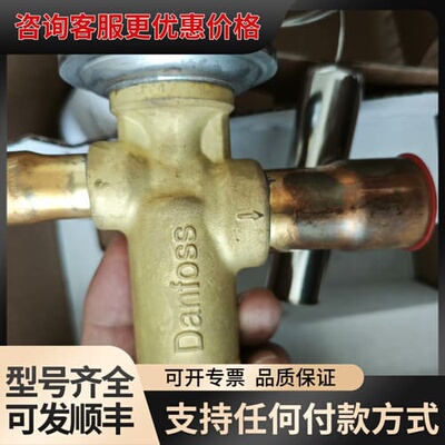 议价danfoss丹佛斯膨胀阀 TGEX3-4-6-7.5-1可维修