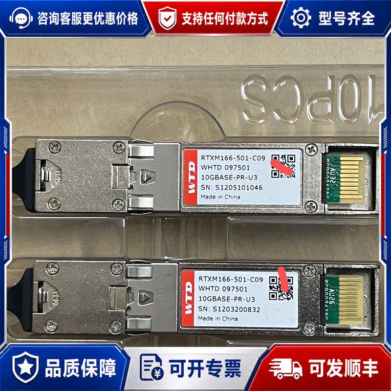 议价烽火WTD 万兆Epon光连接器