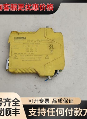 议价PSR-SCP-24DC/ESD/4X1/30安全继可维修