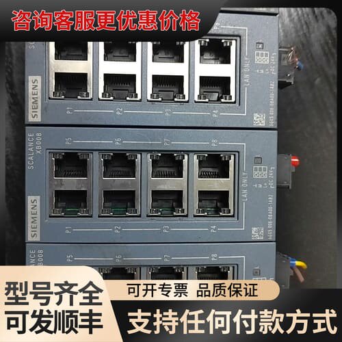 议价交换机 XB008可维修