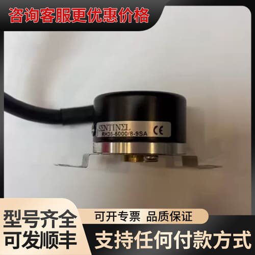 议价SENTINEL编码器RH35-5000/8-9SA，件可维修