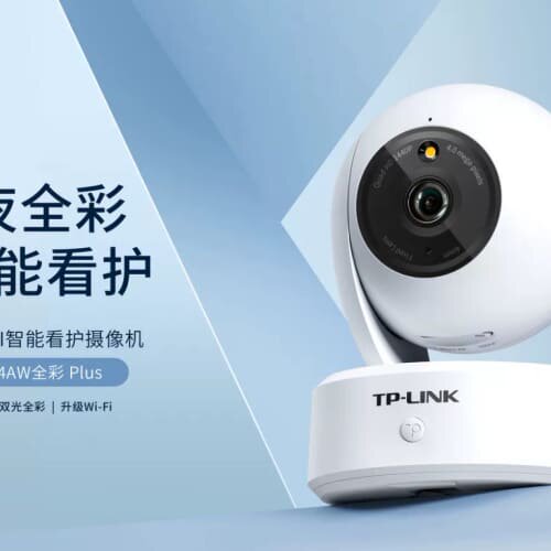 议价 TL-IPC44AW 全彩 Plus 400万全可维修