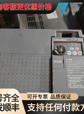 议价E700变频器 FR-E740-5.5K-CHT，5.5可维修