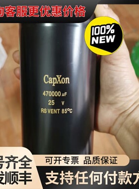 议价电容25v470000uf低压电解电容器规格75x可维修