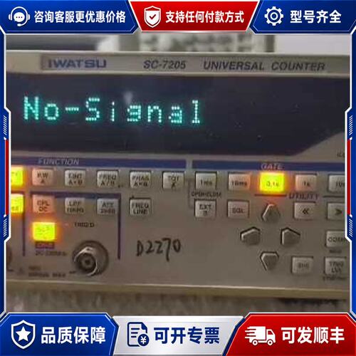 议价SC-7205 230MHZ高精度频率计 SC-7205可维修